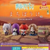 Gashapon Frieren Machiboke