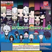 Gashapon HunterxHunter Porte Cles Rubber Vol.6