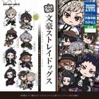 Gachapon Bungo Stray Dogs Porte Cles Rubber