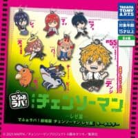 Gachapon Chainsaw Man Arc Reze Porte cles Rubber