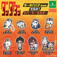 Gachapon Dandadan Meme Turbo Porte Cles Rubber