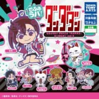 Gachapon Dandadan Porte Cles Rubber Vol.2