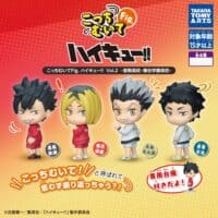 Gachapon Haikyuu!! Kocchi Muite Vol.2