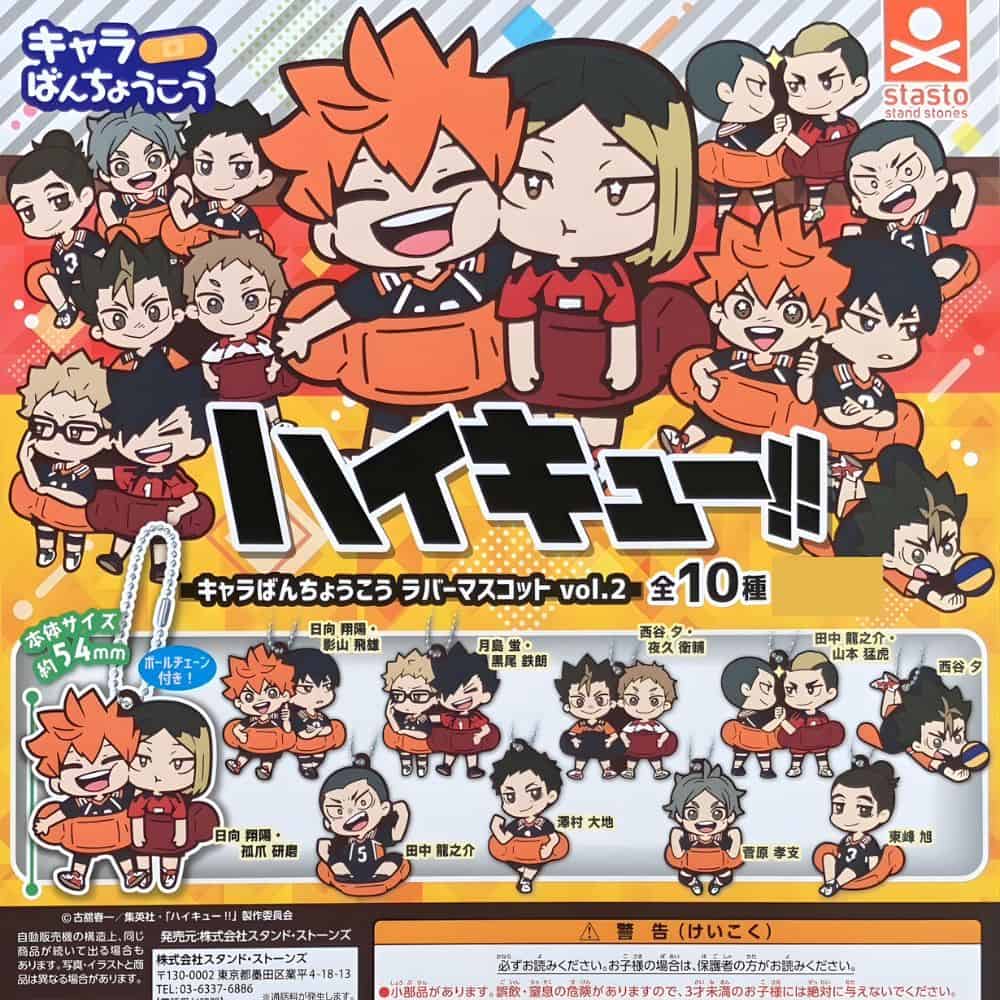 Gachapon Haikyuu!! Porte Cles Rubber Vol.2