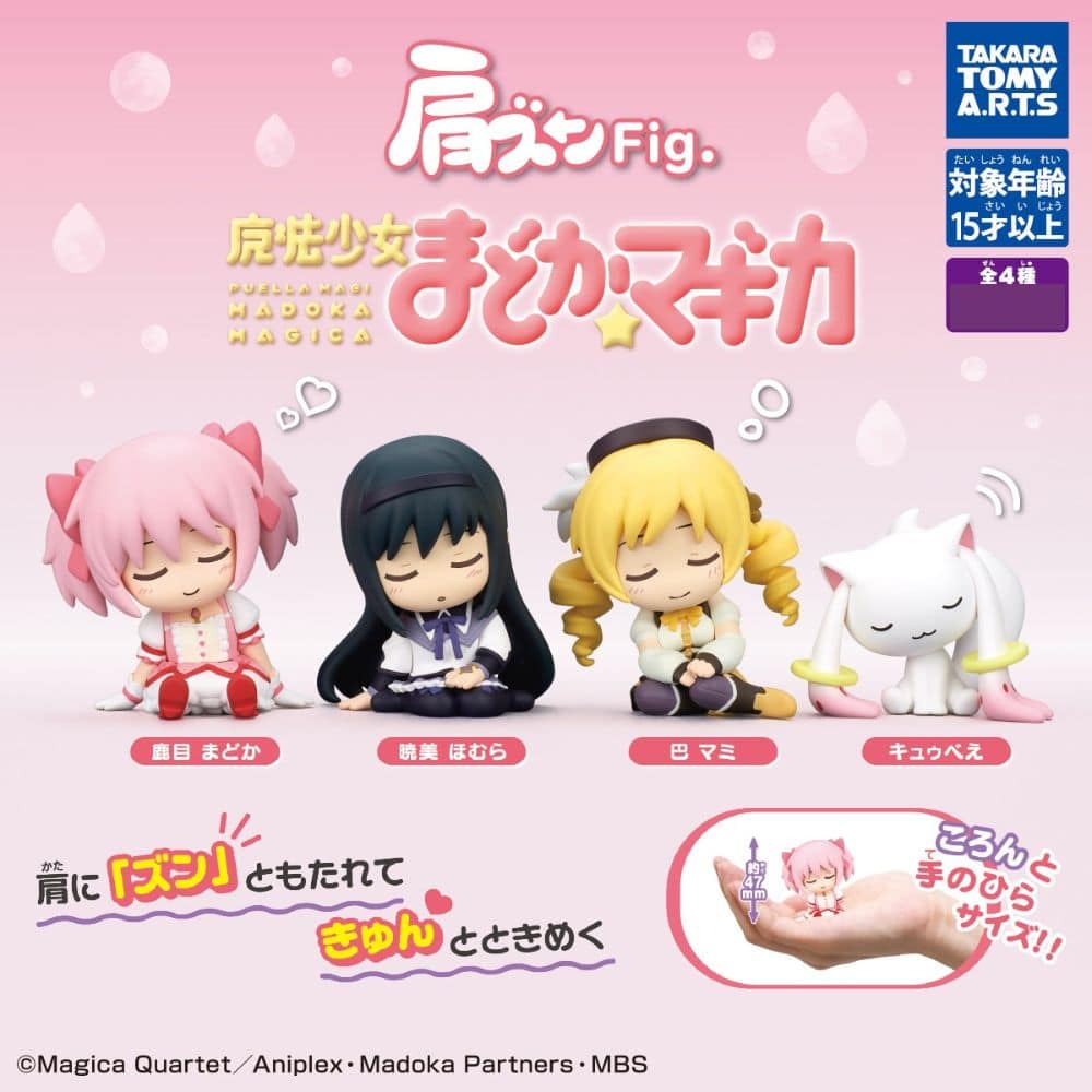 Gachapon Madoka Magica Katazun