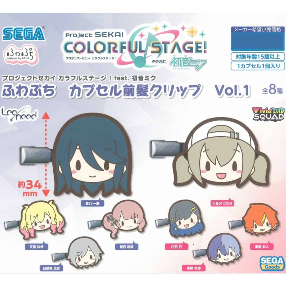 Gachapon Project Sekai Fuwapuchi Vol.1
