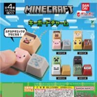 Gashapon Minecraft Clavier Porte Cles