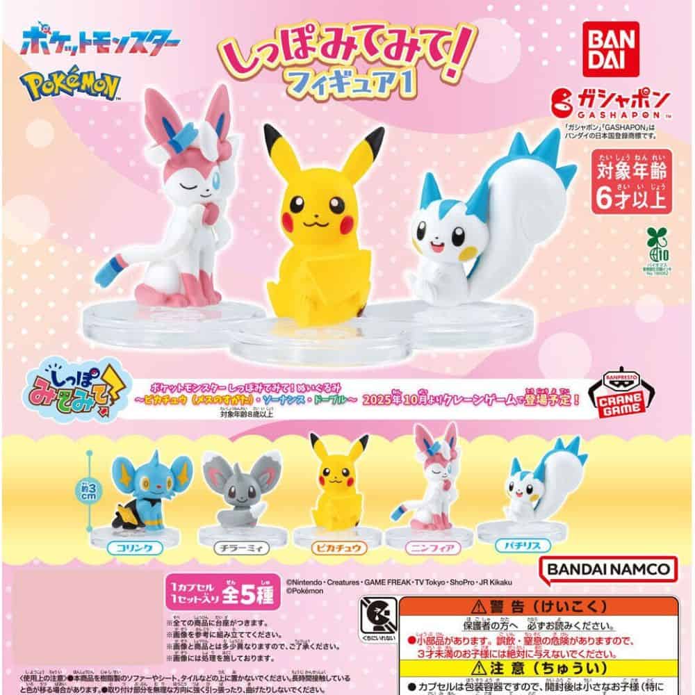 Gashapon Pokemon Regarde Ma Queue Vol.1