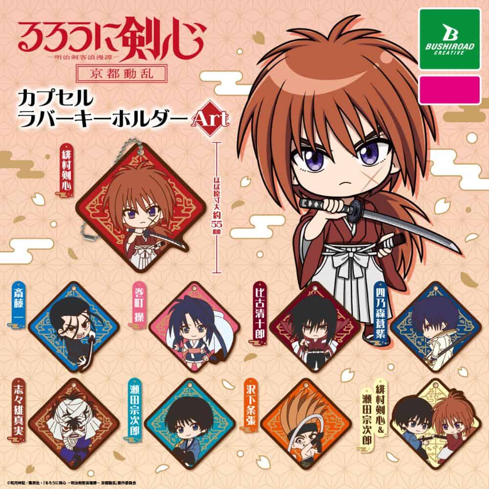 gachapon kenshin le vagabond rurouni rubber porte cle keyholder