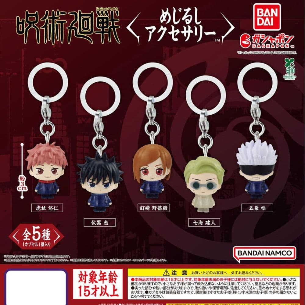 gashapon jujutsu kaisen porte clés accessoires
