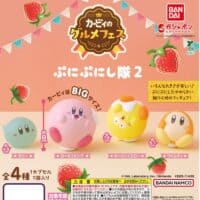 gashapon kirby gourmet fest punipuni 2 figurine capsule toy