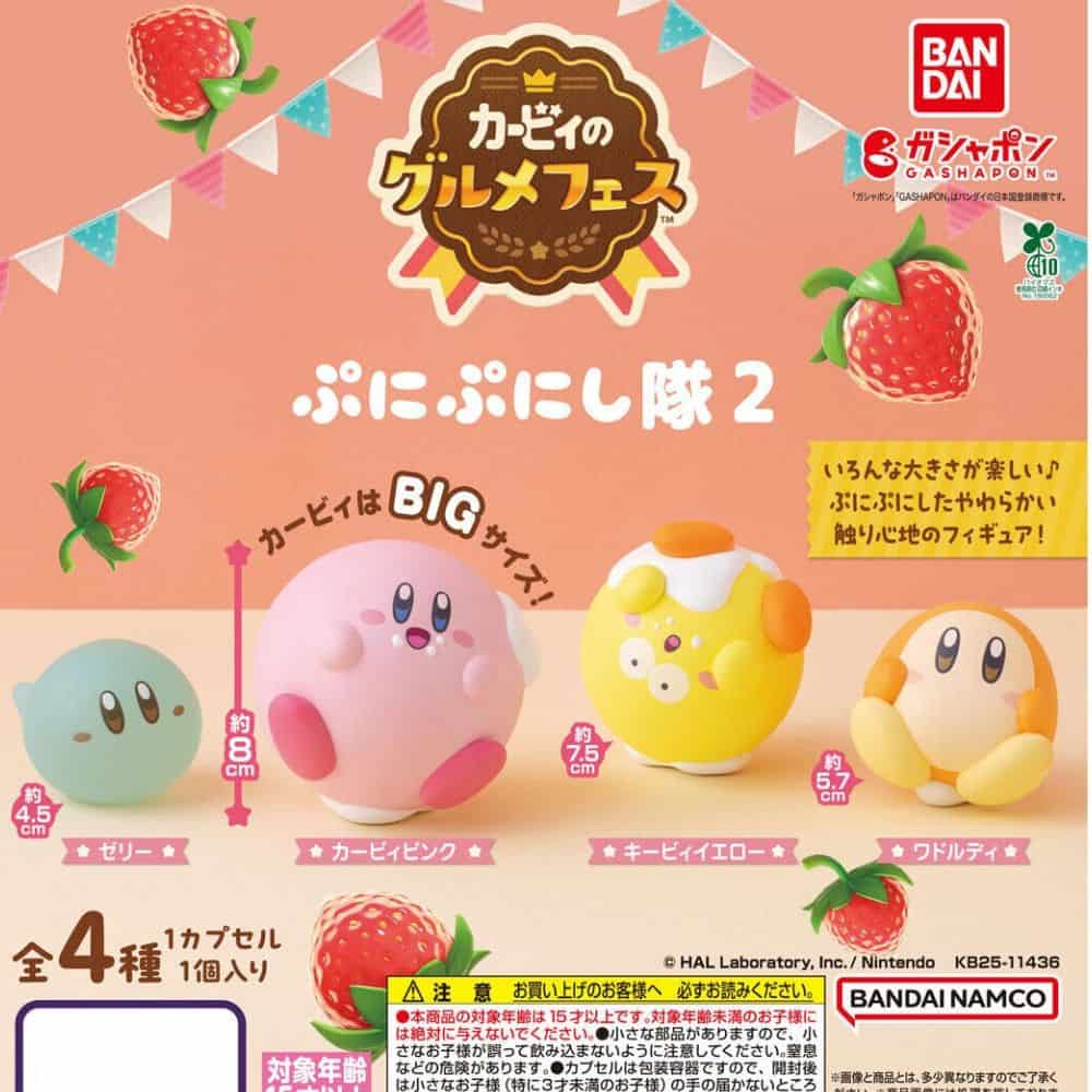 gashapon kirby gourmet fest punipuni 2 figurine capsule toy