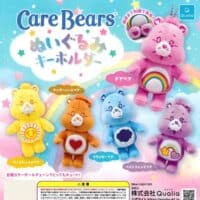 Gachapon Bisounours Nuigurumi