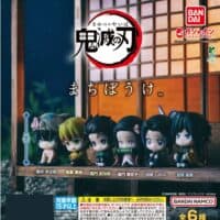 Gashapon Demon Slayer Machiboke