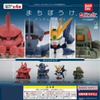 Gashapon Gundam Machiboke 4