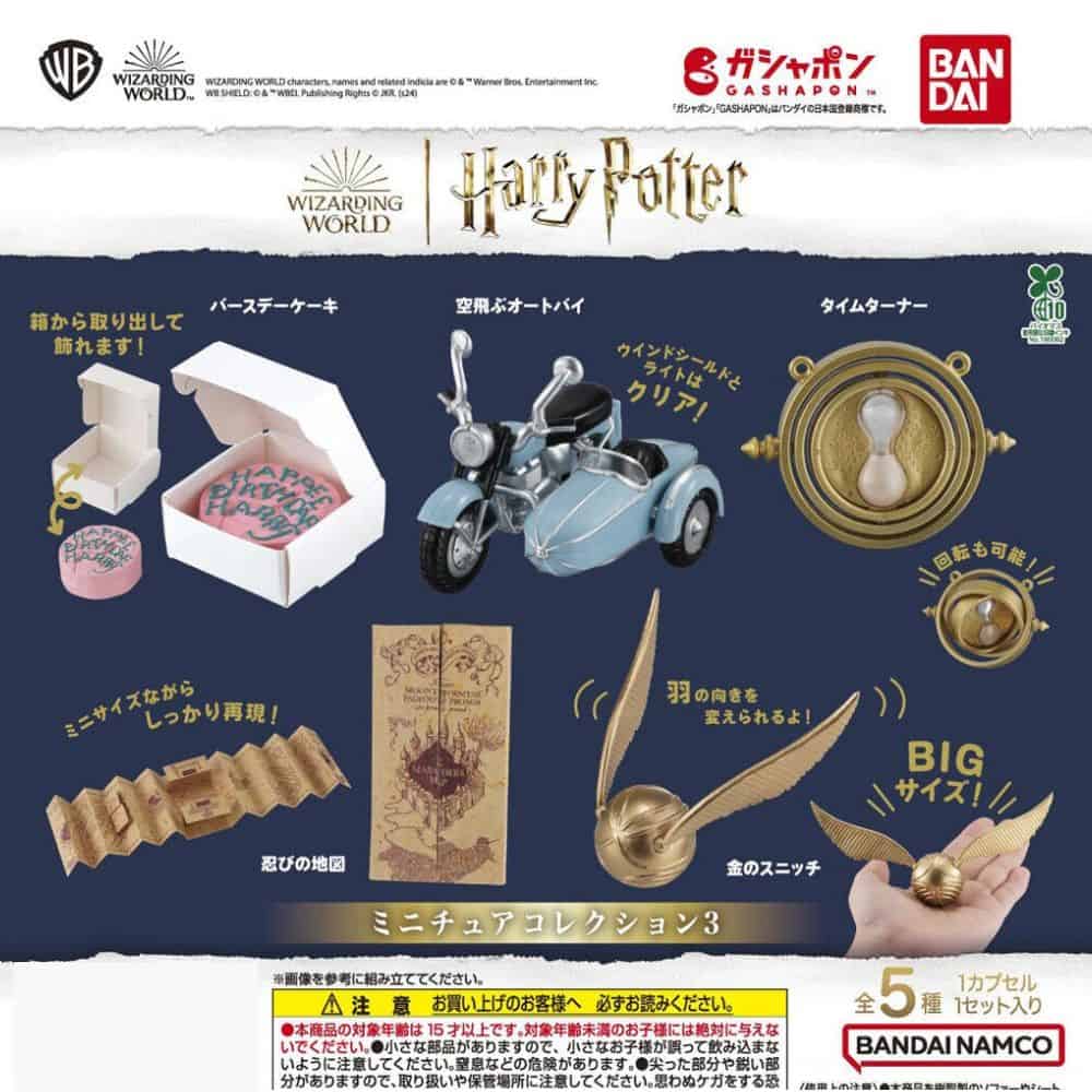 Gashapon Harry Potter Miniatures
