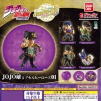 Gashapon Jojo's Bizarre Adventure Capsule Heroes