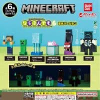 Gashapon Minecraft Narabundesu 6