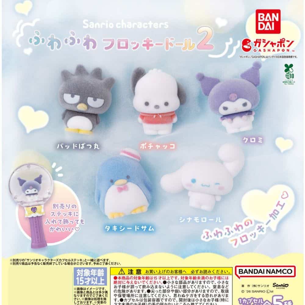 Gashapon Sanrio Fluffy Flocky Doll 2
