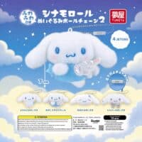 Gachapon Sanrio Cinnamoroll Plush Ball Chain 2 Yumeya