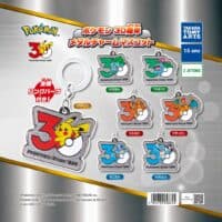 Gachapon Pokémon 30th Anniversary Metal Charm Mascot Takara Tomy A.R.T.S