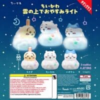 Gachapon Chiikawa Lumières Nuage Goodnight Light Kitan Club